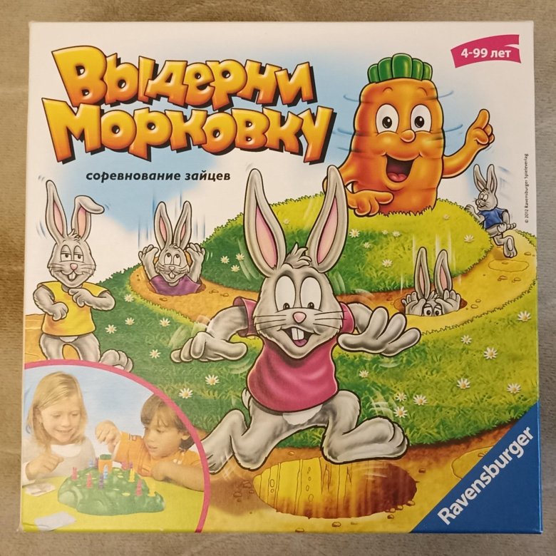 Игра Выдерни Морковку Купить В Спб