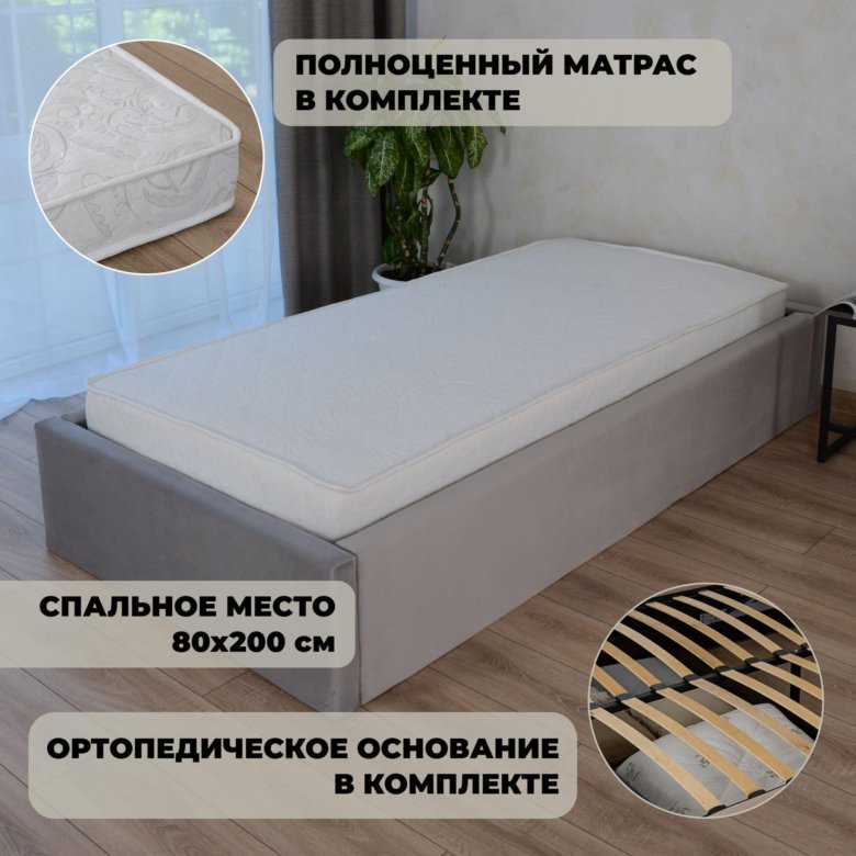 Кровать односпальная 80х200(0,8) с матрасом, новая – купить в ...