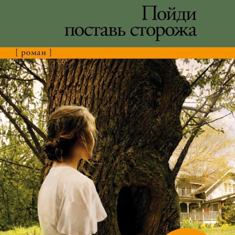 Харпер ли книги