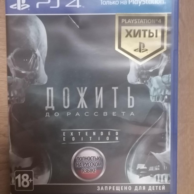 Дожить до рассвета ps4 – купить в Москве, цена 1 000 руб., дата ...