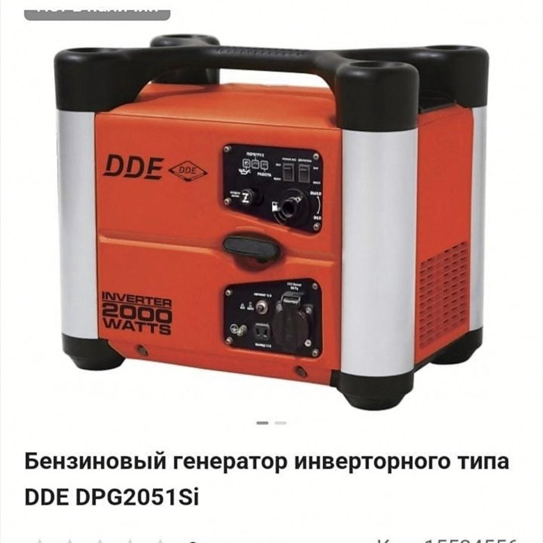 Купить Инверторные Генераторы Dde Dpg1201i