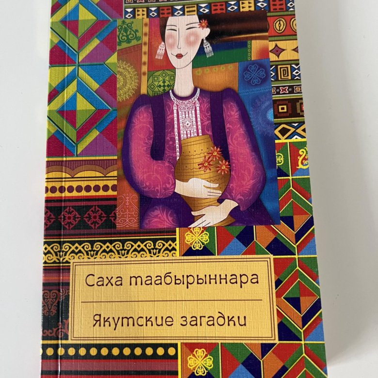 Саха книга