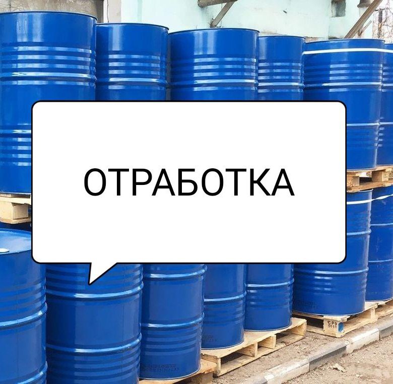 Отработка Цена