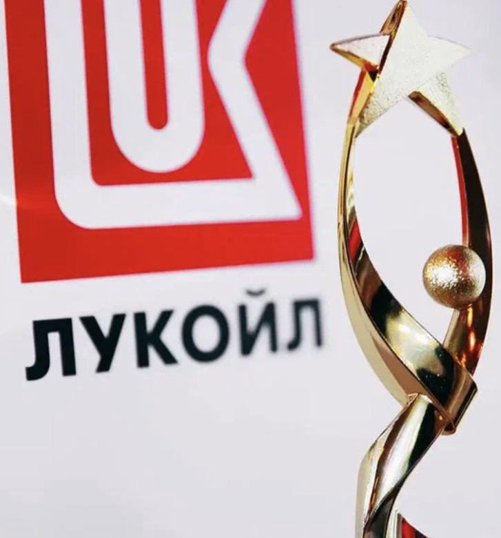 Лукойл лет. Лукойл юбилей. Лукойл логотип. День нефтяника Lukoil. Открытка Лукойл.