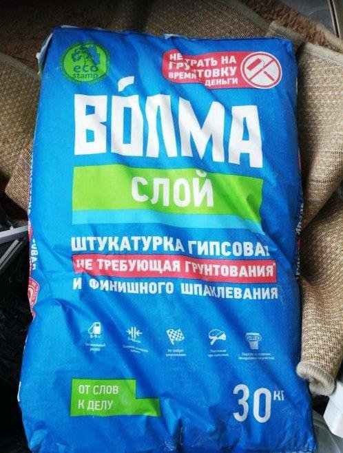 Волма Слой Купить