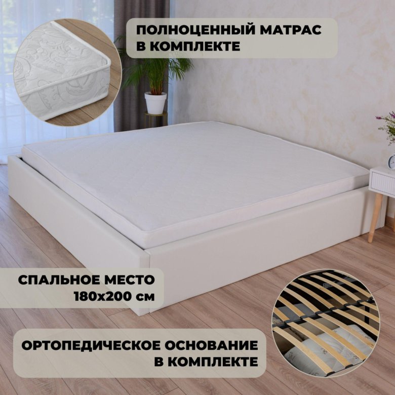 Кровать двуспальная 180х200(1,8) с матрасом, новая – купить в Одинцово ...
