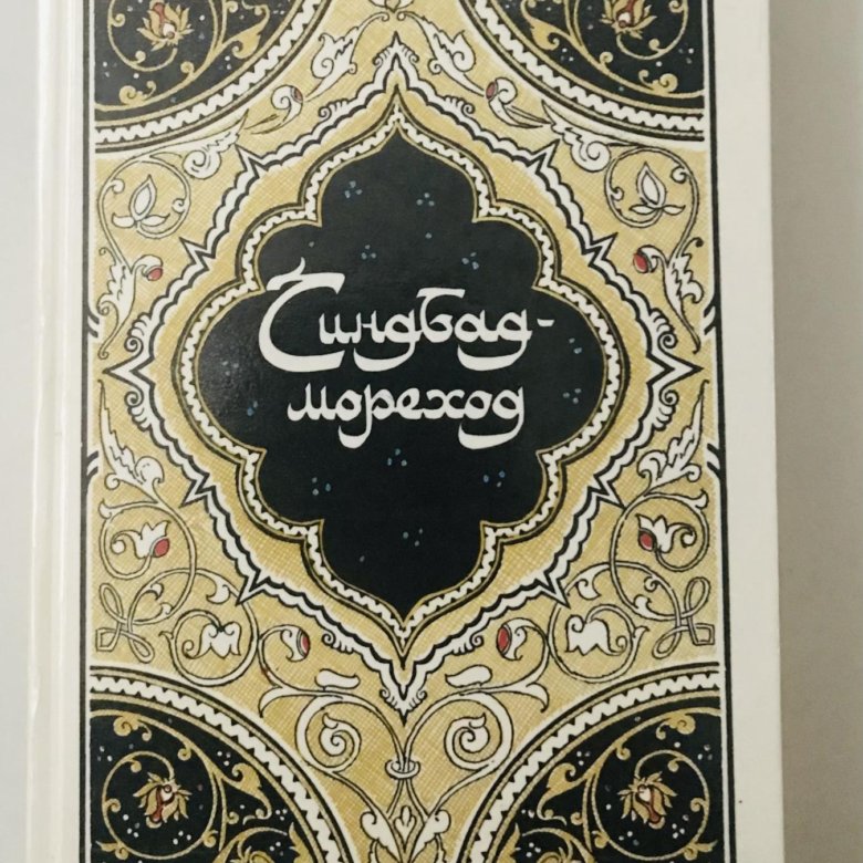миллион и книги ночь