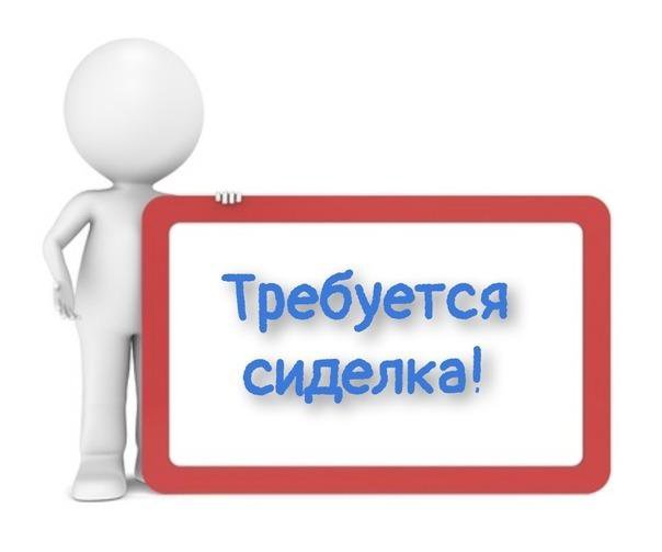 Сиделка-компальон – работа в Москве, зарплата 60 000 руб, дата