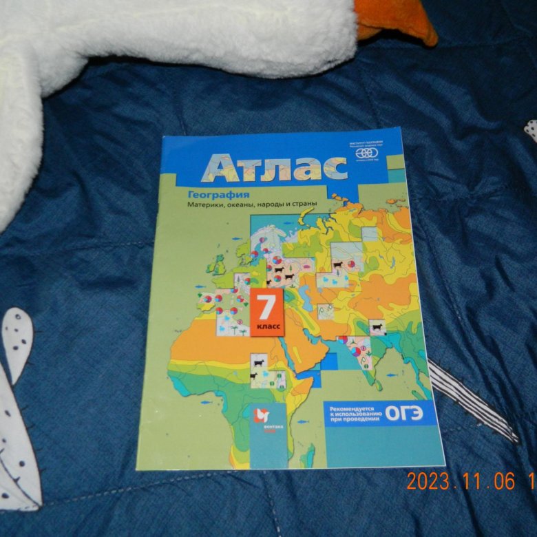 Атлас по географии 7 класс – купить в Бородино, цена 190 руб., дата ...