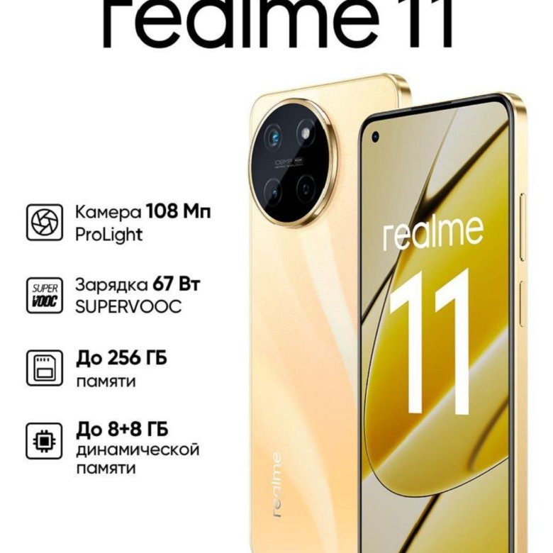 Смартфон realme 11 256 гб золотой. Xiaomi poco m3 Pro стекло. Poco m4 Pro 4g стекло защитное для камеры. Poco m4 Mini стекло защитное.