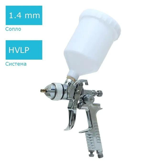 Краскопульт "Jeta Pro" JETA Light JL827 HVLP (1.4) – купить в Москве ...