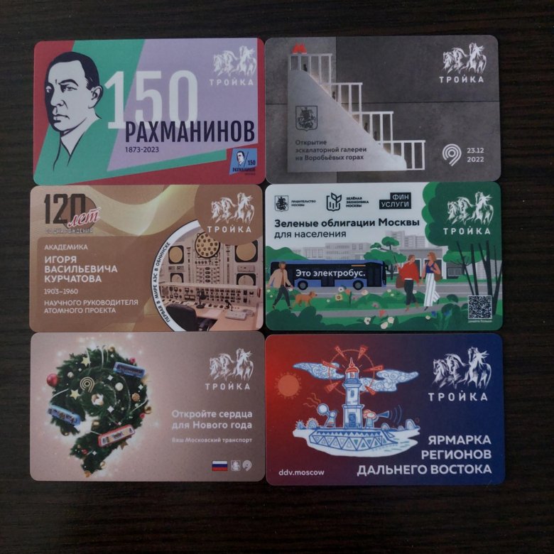 Карта тройка – купить в Москве, цена 180 руб., дата размещения: 08.09. ...