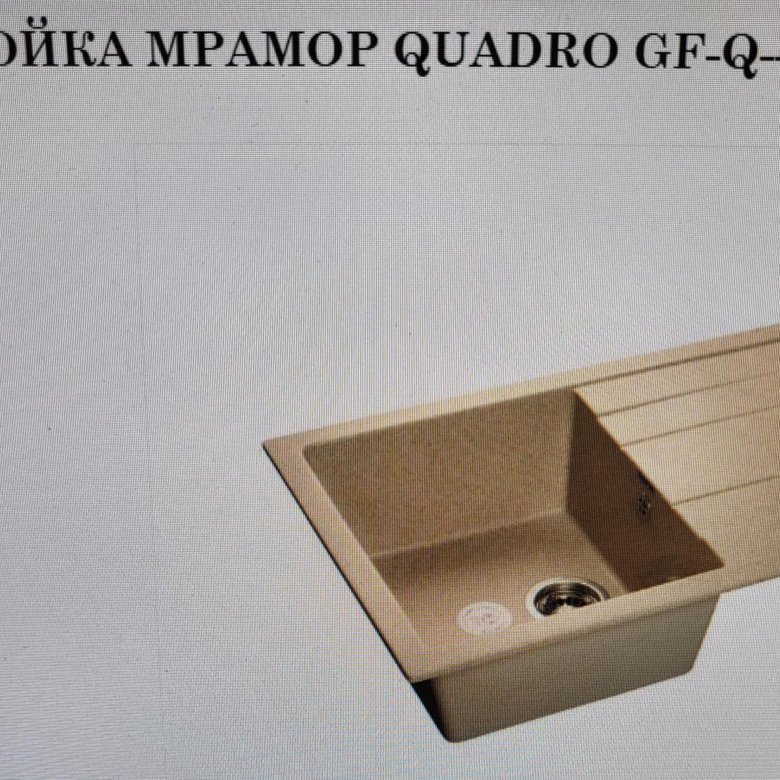 Мойка каменная Гранфест – купить в Москве, цена 4 500 руб., дата ...