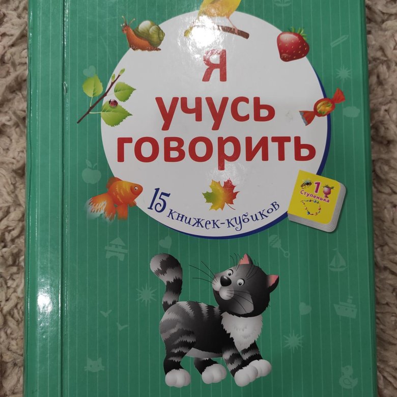 15 говори