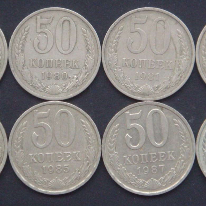 Погодовка 50 коп. СССР 1964-91 (набор 28 шт.) – купить в Санкт ...