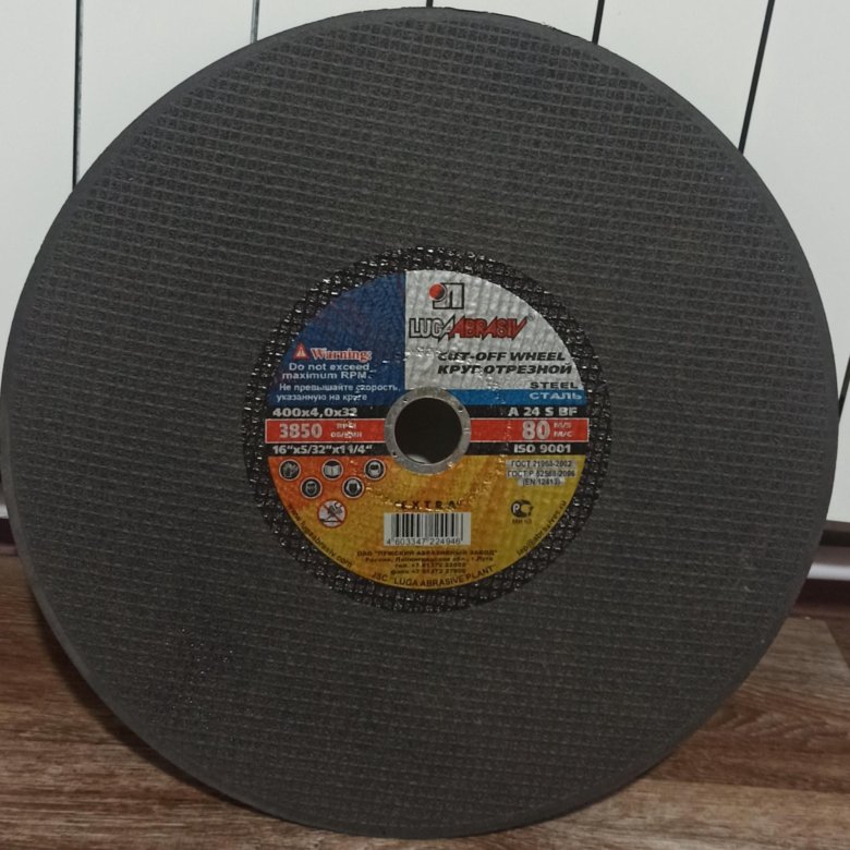 Круг абразивный армир 41 400*4*32 a 24 s bf 80. Диски отрезные по металлу 400. 4 для резки рельс. Круг отрезной 400х4х32. Диск hilberg hard materials.