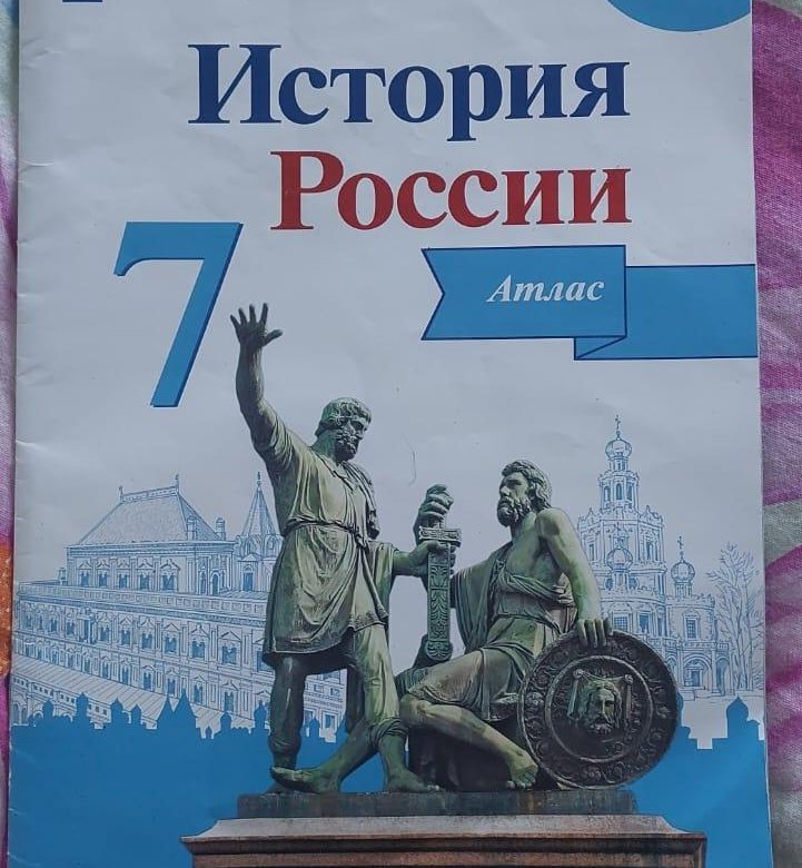 История России 6 Класс Купить