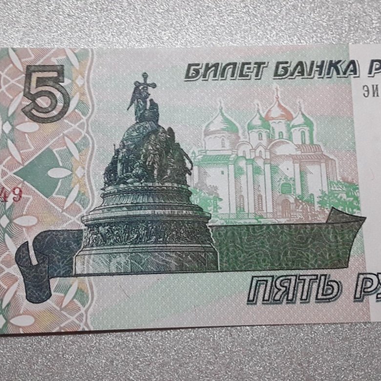 Купюры с красивыми номерами. – купить в Белогорске, цена 2 000 руб ...
