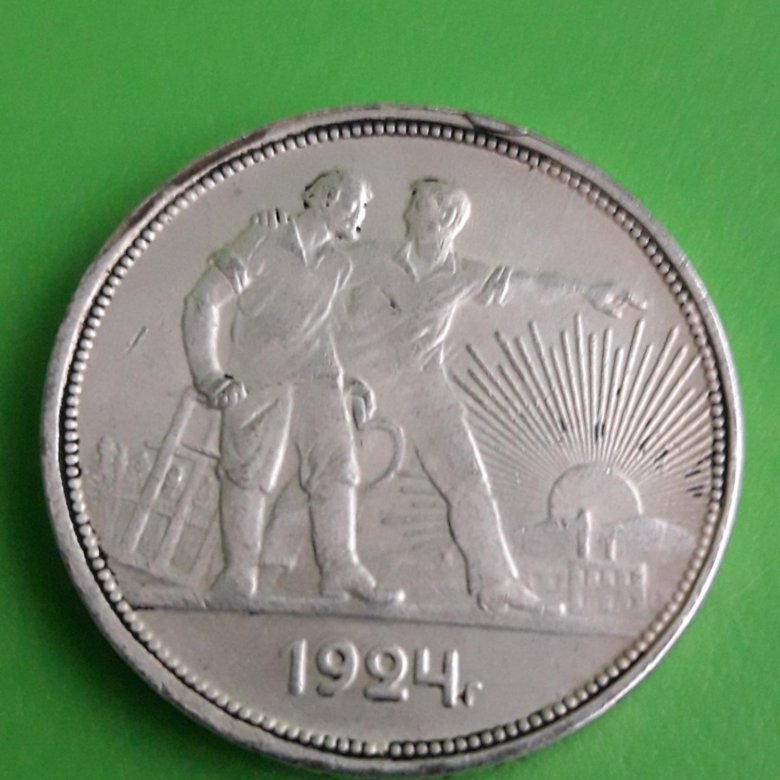 Копия 1. Рубль 1924 года. – купить в Москве, цена 500 руб., дата ...