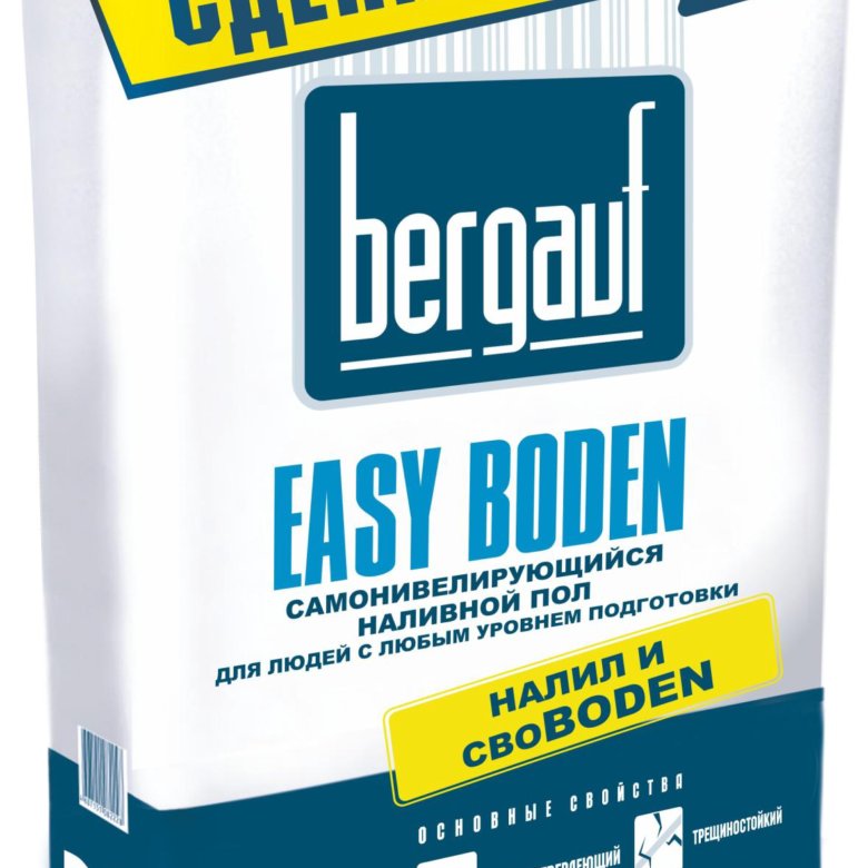 Наливной пол Bergauf easy Boden. Бергауф лого. Наливные полы Бергауф Боден стрит.