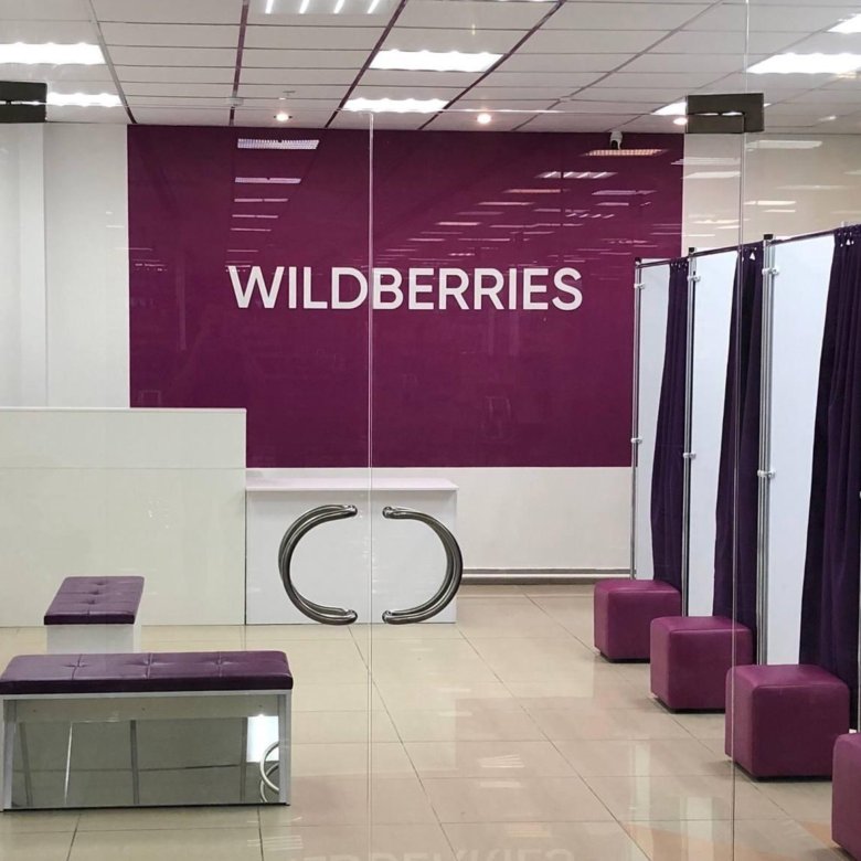 Wildberries новый. Wildberries. Wildberries пункт выдачи. Wildberries Самара. Торговый центр Wildberries.