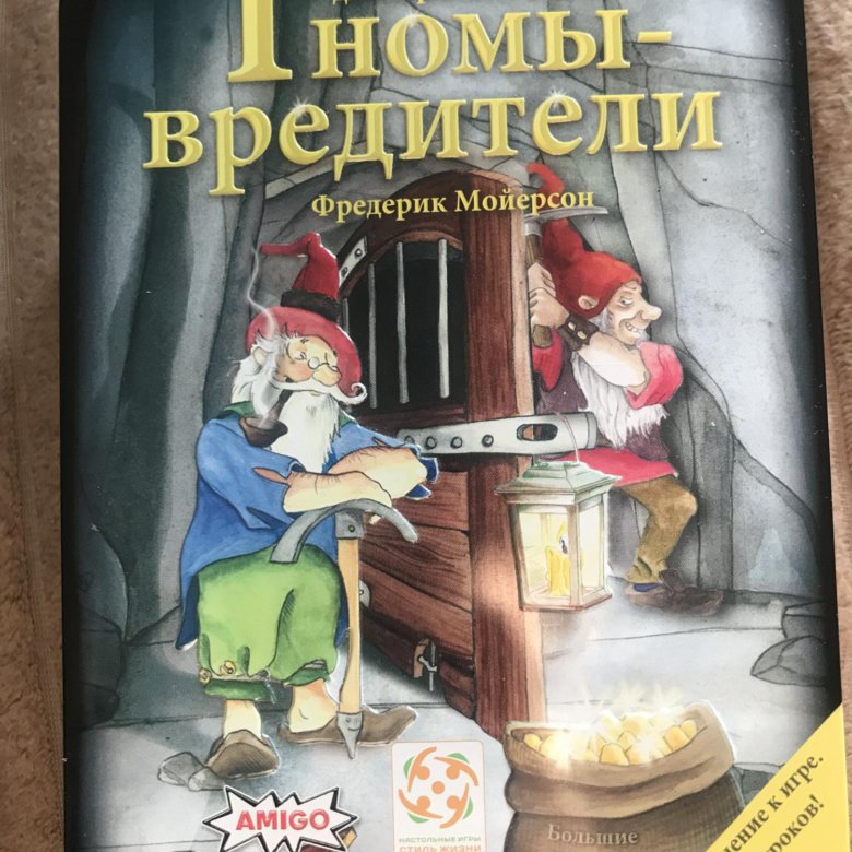 Игра Гномы Вредители Купить Спб