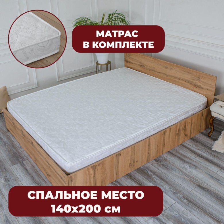 Кровать двуспальная 140х200(1,4) с матрасом, новая – купить в Москве ...