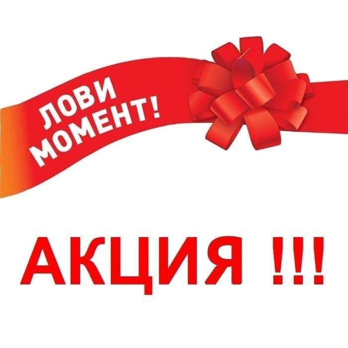 Акции 31. Акции 31