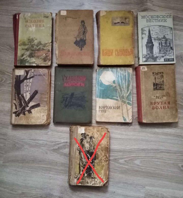 Старые книги – купить в Ейске, цена 350 руб., дата размещения: 26.04. ...
