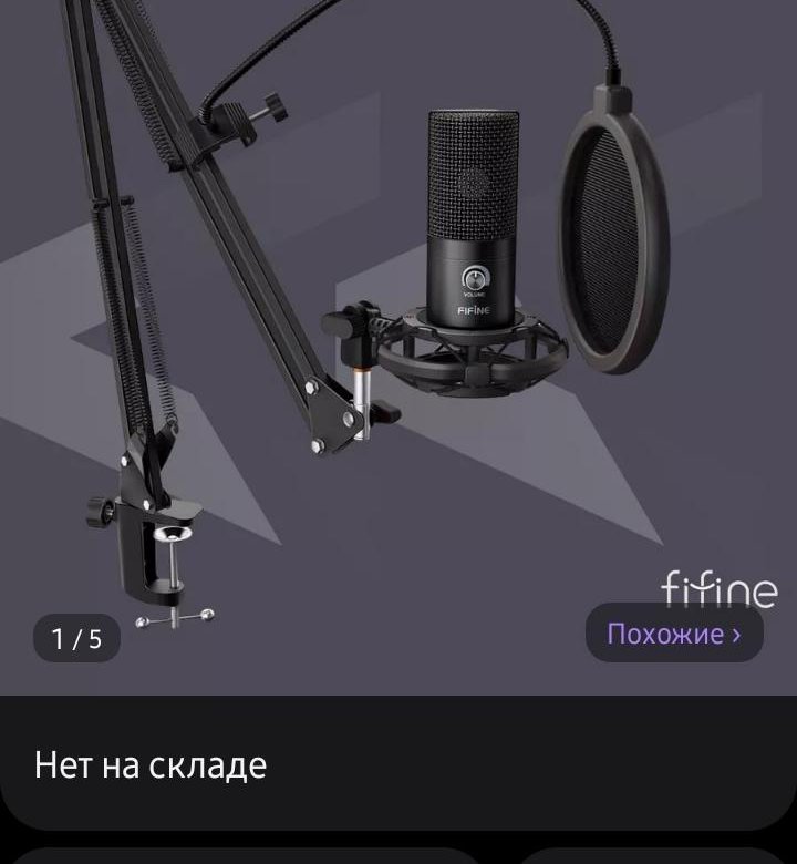 Fifine T669 – купить в Якутске, цена 4 200 руб., дата размещения: 19.01 ...