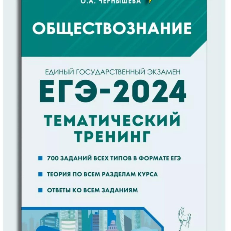 Тематический тренинг по химии доронькин 2025