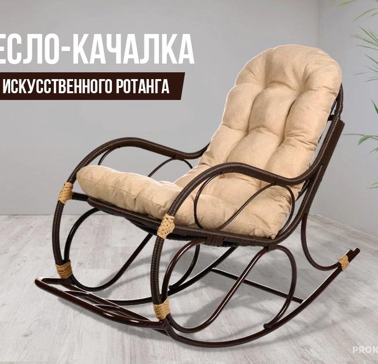 😍 Кресло качалка из искусственного ротанга – купить в Москве, цена 13 ...