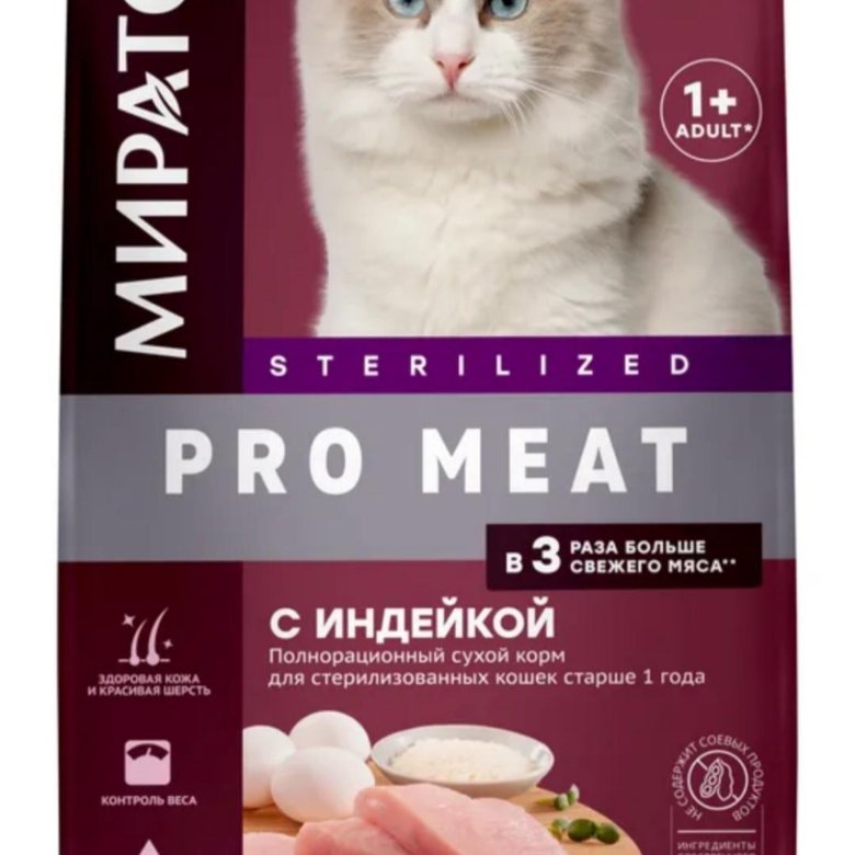 Корм Мираторг Для Кошек 10 Кг Купить