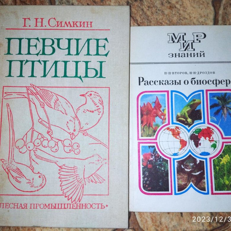 Книги о птицах и животных СССР – купить в Пензе, цена 100 руб., дата ...