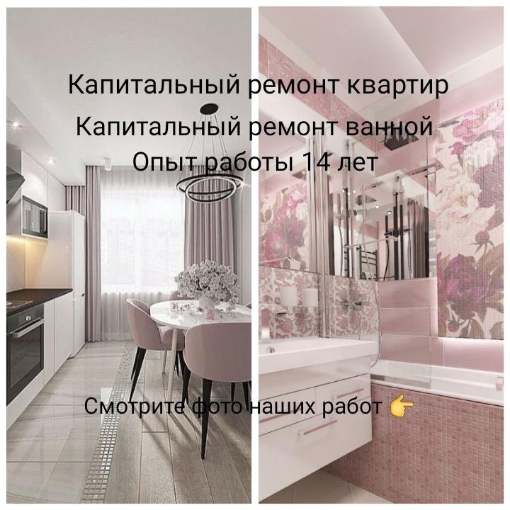 Ремонт квартир и домов Ванной Балкона Обои Потолки – купить в Курске ...