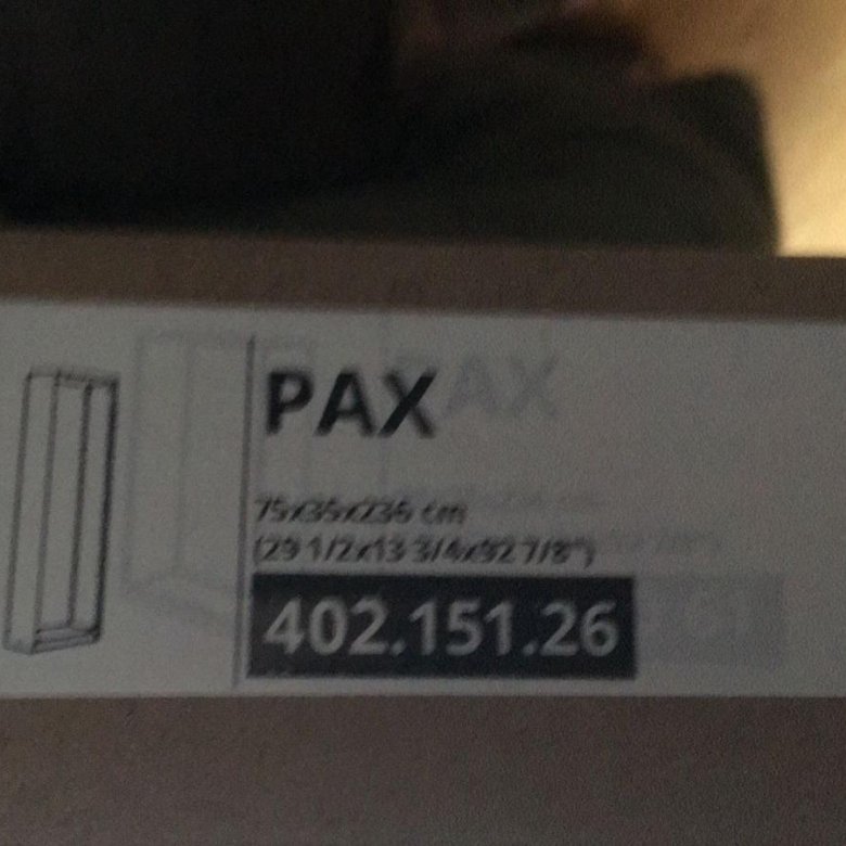 Каркас икеа ПАКС PAX белый – купить в Москве, цена 12 000 руб., дата ...