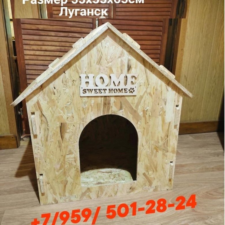 Будка для собак, кошек. Новая. – купить в Луганске, цена 4 000 руб ...