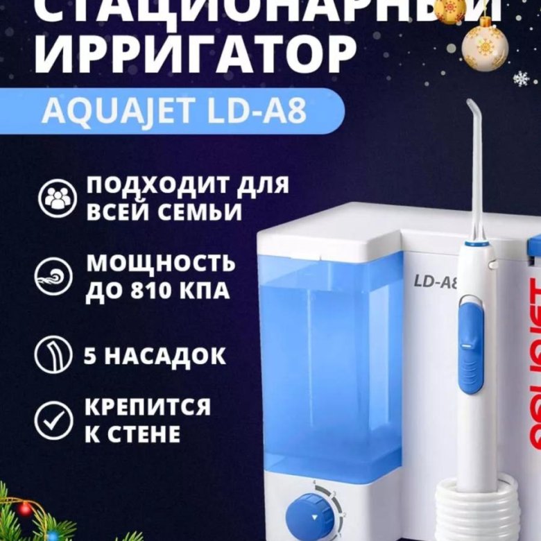 Ирригатор Акваджет Ld A8 Купить В Спб