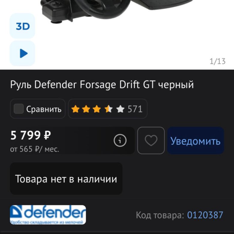 руль игровой defender forcage drift gt – купить в Ленске, цена 3 000 ...