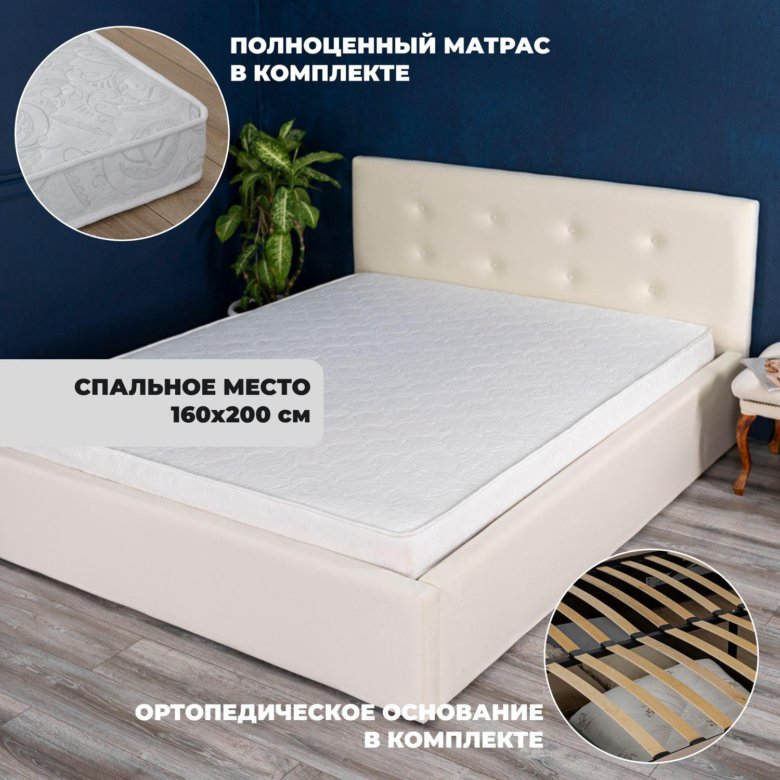 Кровать двуспальная 160х200(1,6) с матрасом, новая – купить в Брянске ...