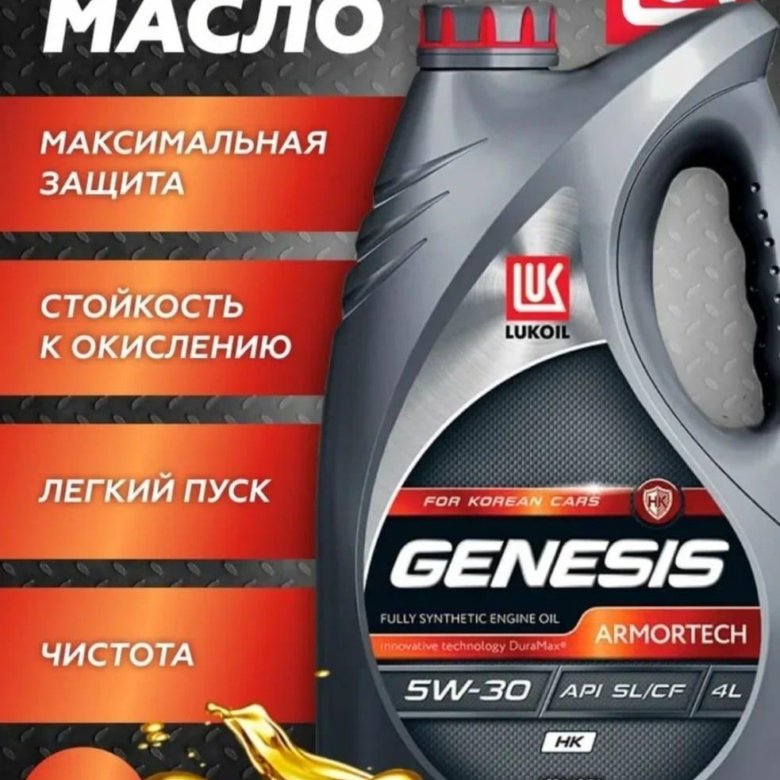 Моторное масло генезис армотек. Genesis Armortech HK 5w-30. Genesis Armortech FD 5w-30. Lukoil Genesis Armortech 5w-30 4л. Лукойл Genesis 5w30.