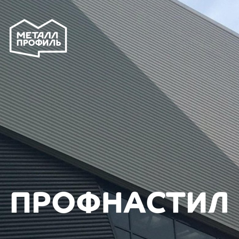 Профнастил (профлист) – купить в Ярославле, цена 421 руб., дата ...
