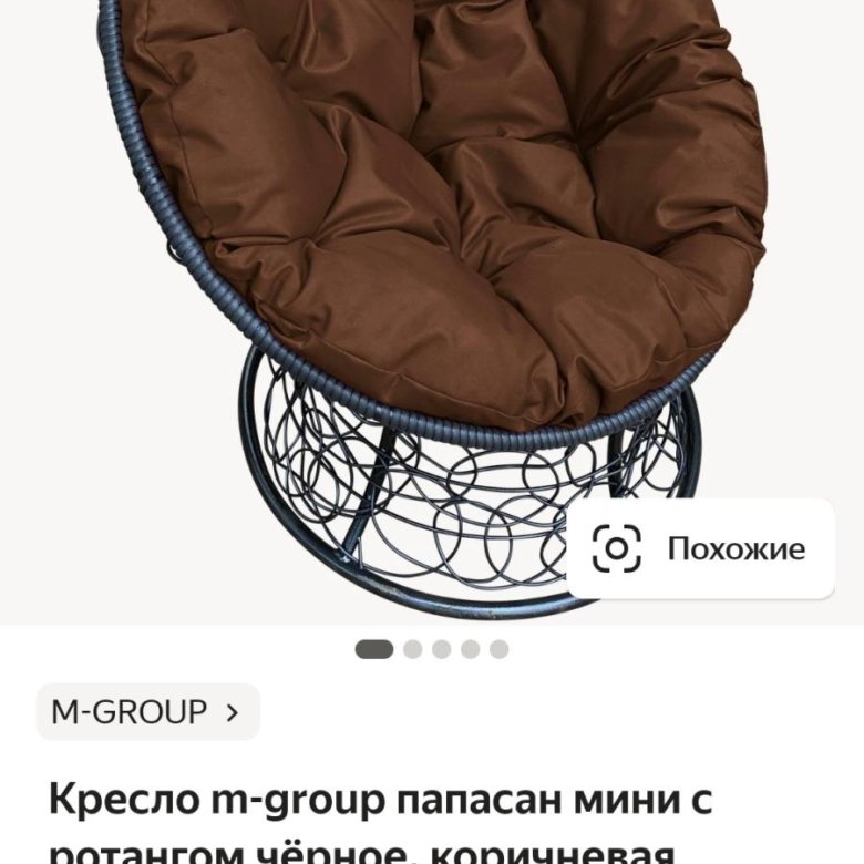 Кресло – купить в Уфе, цена 4 590 руб., дата размещения: 26.02.2024 ...