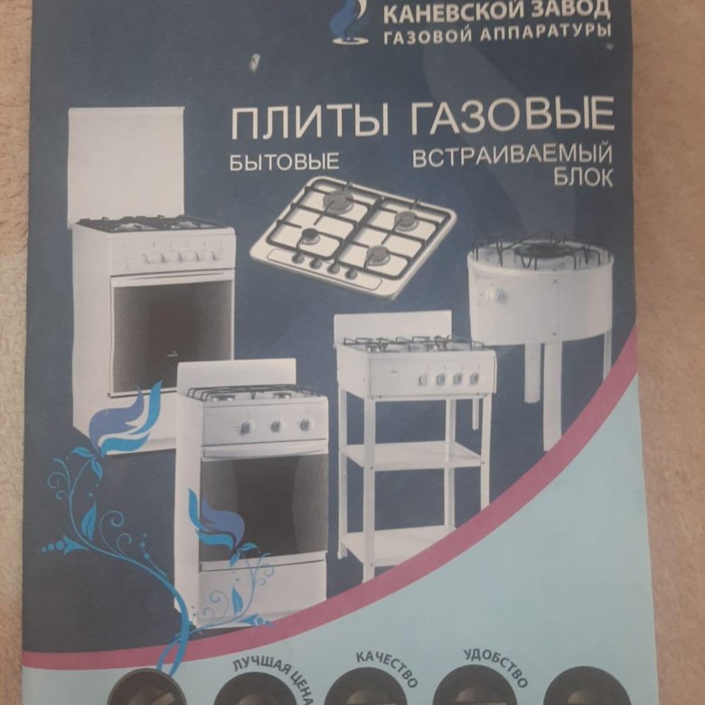 Газовая Плита Flama Rg 24026 W Купить