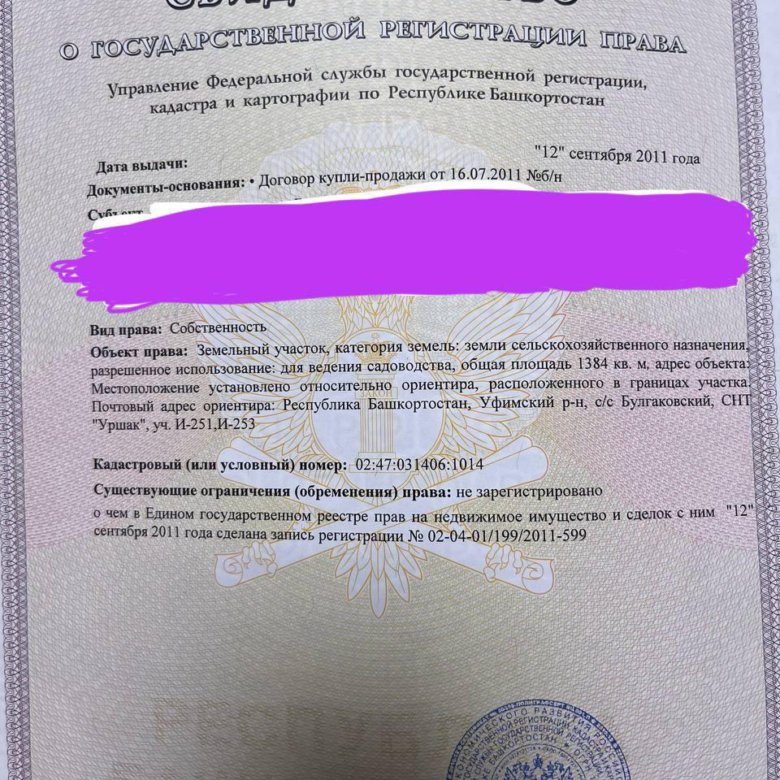 Участок, 13 сот., сельхоз (снт или днп) – купить в Уфе, цена 500 000 ...