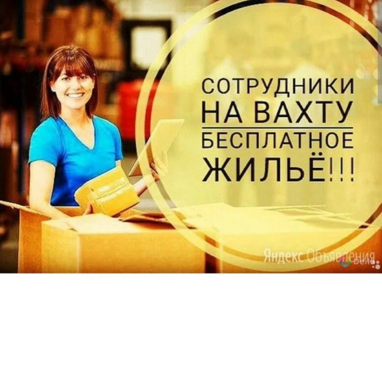 Комплектовщик(ца) – работа в Москве, зарплата 115 000 руб, дата