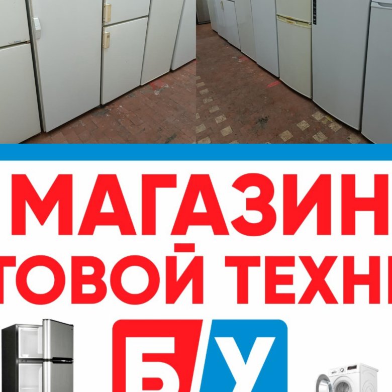 Холодильник б/у – купить в Красноярске, цена 7 000 руб., дата ...