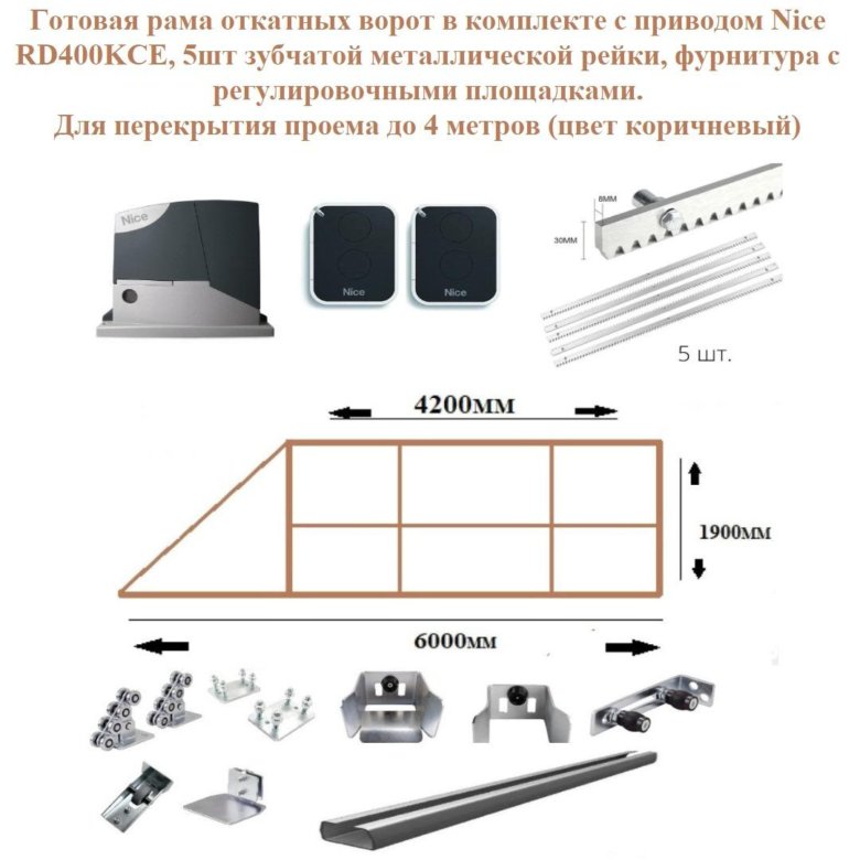 Рама для ворот