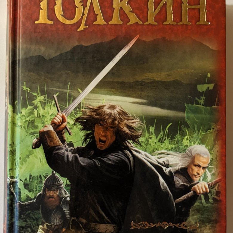 Властелин Колец (трилогия, карты) Дж. Р. Р. Толкин – купить в Москве ...