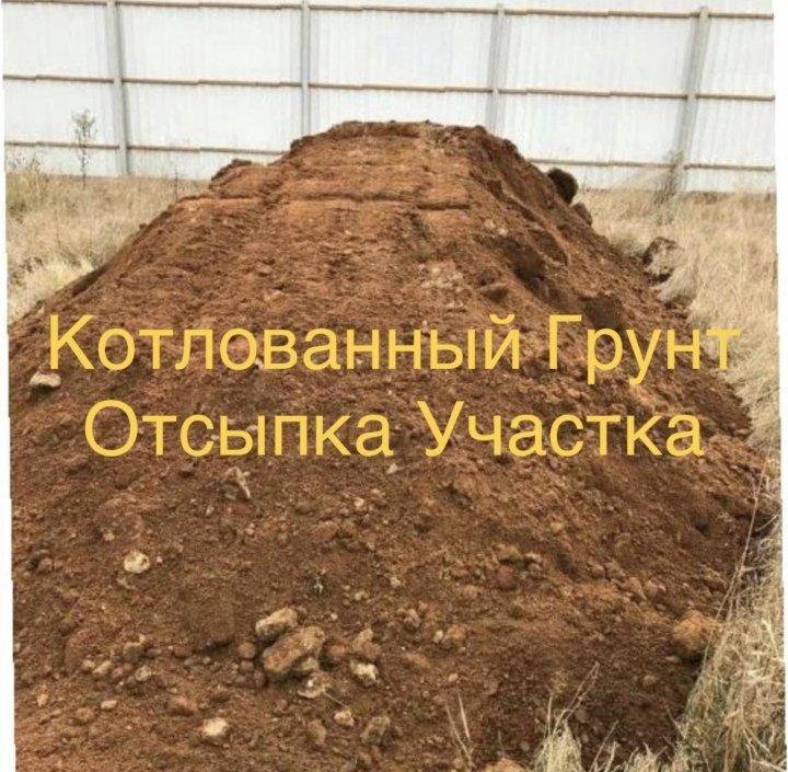 Грунт Привезму Участок Для Вашего – купить в Кокошкино, бесплатно, дата ...